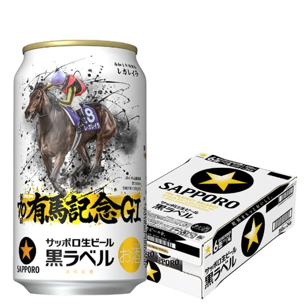 【完品】サッポロ黒ラベル 350ml缶 有馬記念缶 48本入り【レガレイラ】 Amazon.co.jp: 【有馬記念 レガレイラ】ビール サッポロ 黒ラベル 有馬